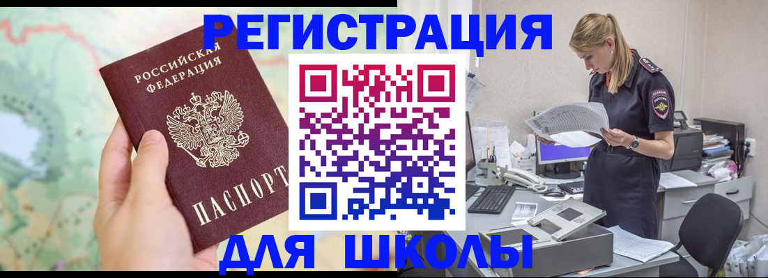 временная регистрация законно в Бородино