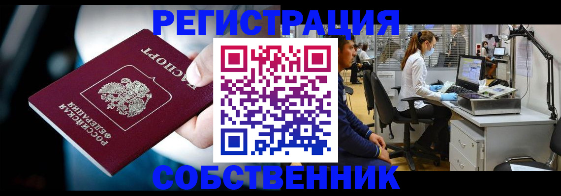 прописка иностранных граждан в Бородино