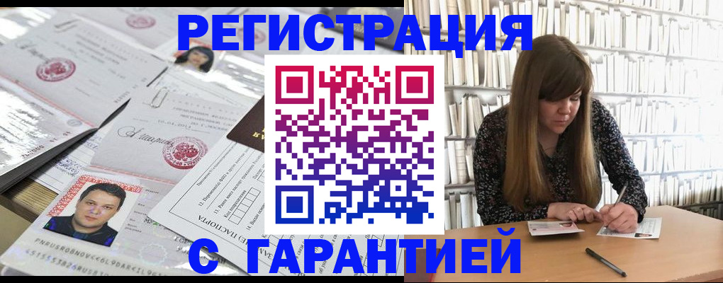 прописка ребенка в Бородино