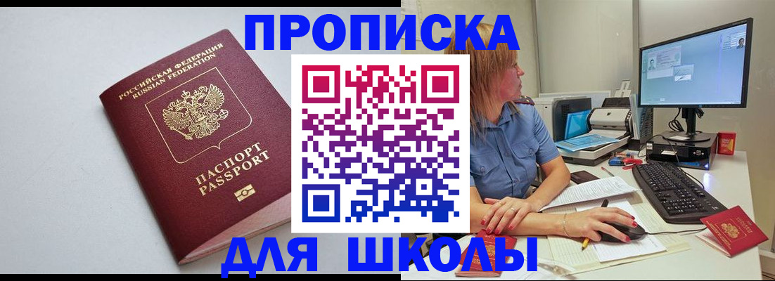 где прописаться в Бородино