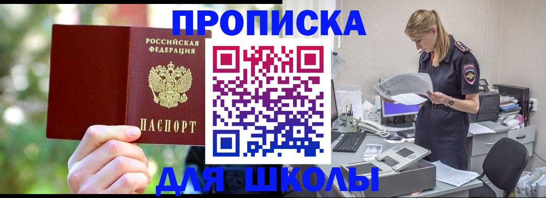 временная регистрация собственник в Бородино