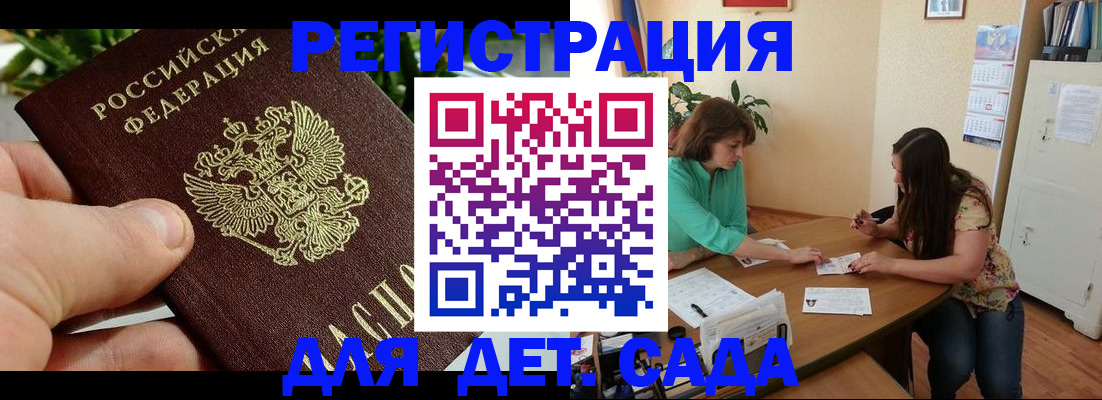прописка для военкомата в Бородино