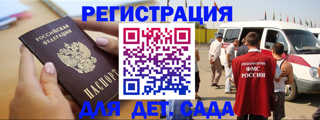 временная регистрация госуслуги в Бородино